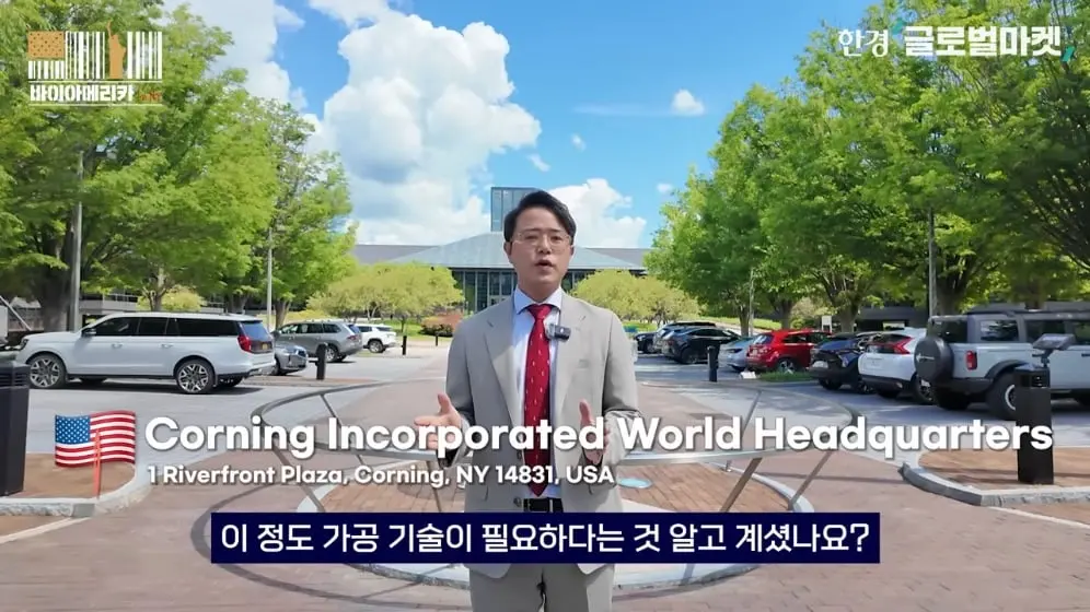 한경 글로벌마켓 - 175년 역사 지켜온 CEO의 변심…유리 기업이 판을 바꾼 빅테크 AI 전쟁 바이아메리카 in 뉴욕.jpeg