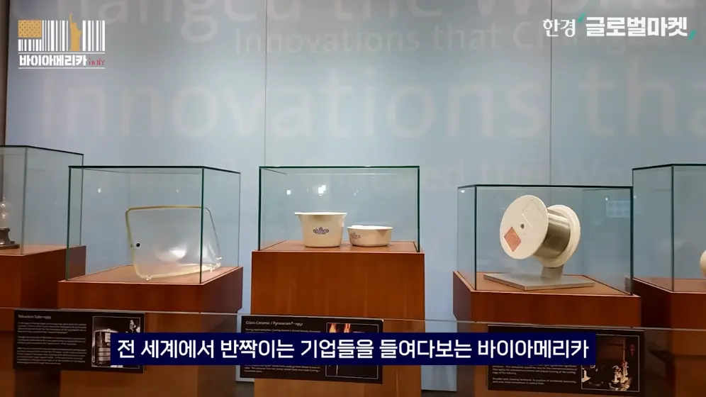 한경 글로벌마켓 - 175년 역사 지켜온 CEO의 변심…유리 기업이 판을 바꾼 빅테크 AI 전쟁 바이아메리카 in 뉴욕.jpeg.png