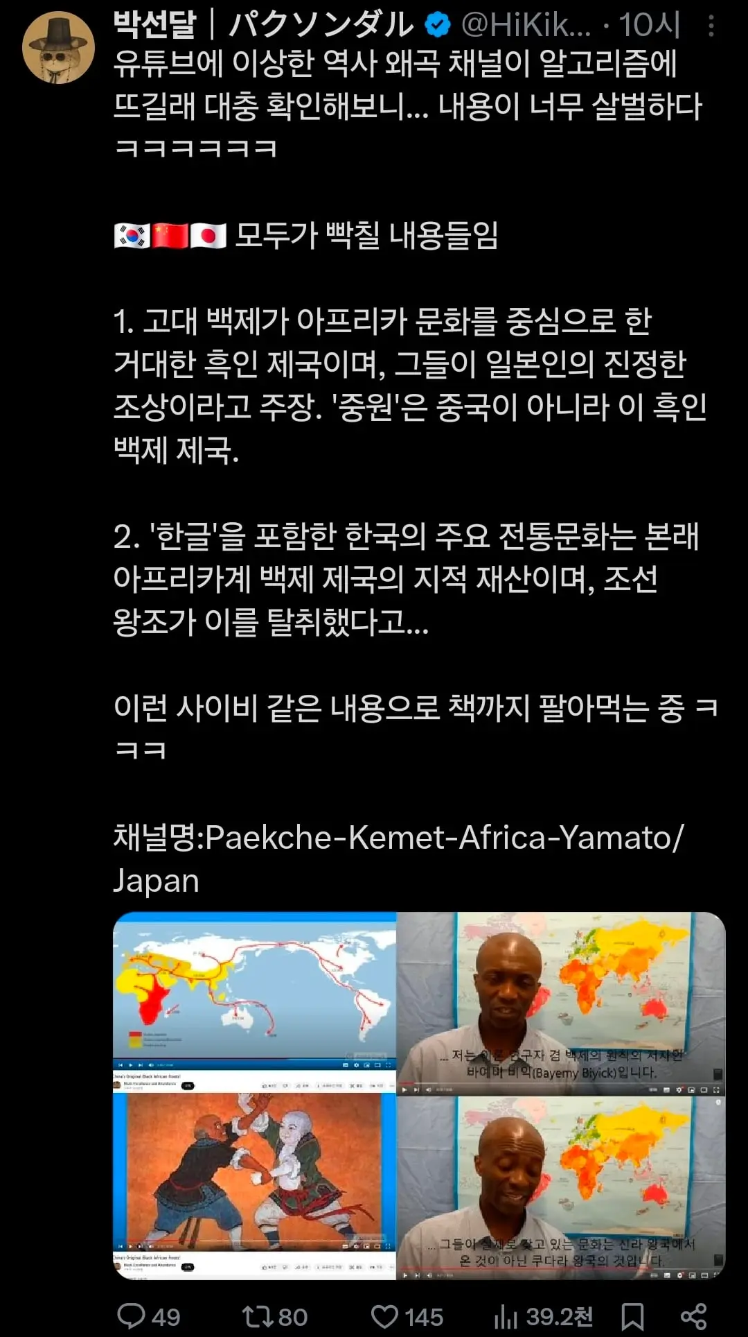 Screenshot_20260704_214026_X.jpg