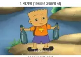 검정고무신 가족들 현재 나이.jpg