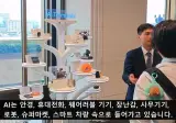 미래 AI로봇 산업 점령이 확실히 보이는 중국 근황