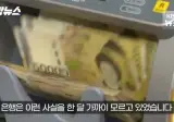 대출 3,000만원 갚았는데 남의 빚이 줄어든 사건