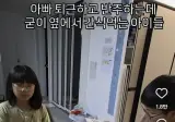 자식들이 아버지와 유대감이 몹시 깊을 때