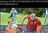 진짜 프로는 어린이들 상대로도 최선을 다한다