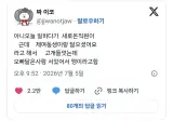 여동생 닮았다고 말걸어온 새로 온 직원.jpg