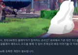 소니땜에 발매전부터 망할거 같은 신작게임