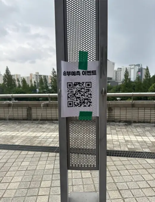 incheon-hooligans-put-up-these-qr-codes-at-sangam-stadium-v0-nxqzgz788gbh1.webp