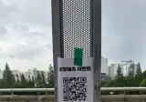 상암구장에 설치된 QR코드를 스캔하면 나오는 것