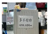 부장 개그같은 화장실 안내.jpg