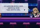 리듬천국 신작 순애