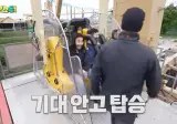 다음 사람 없으면 꼭대기에서 무한 대기해야한다는 독일 미친 놀이기구…jpg