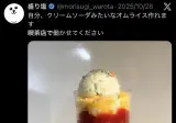 카페에서 일하고 싶다는 일본 청년