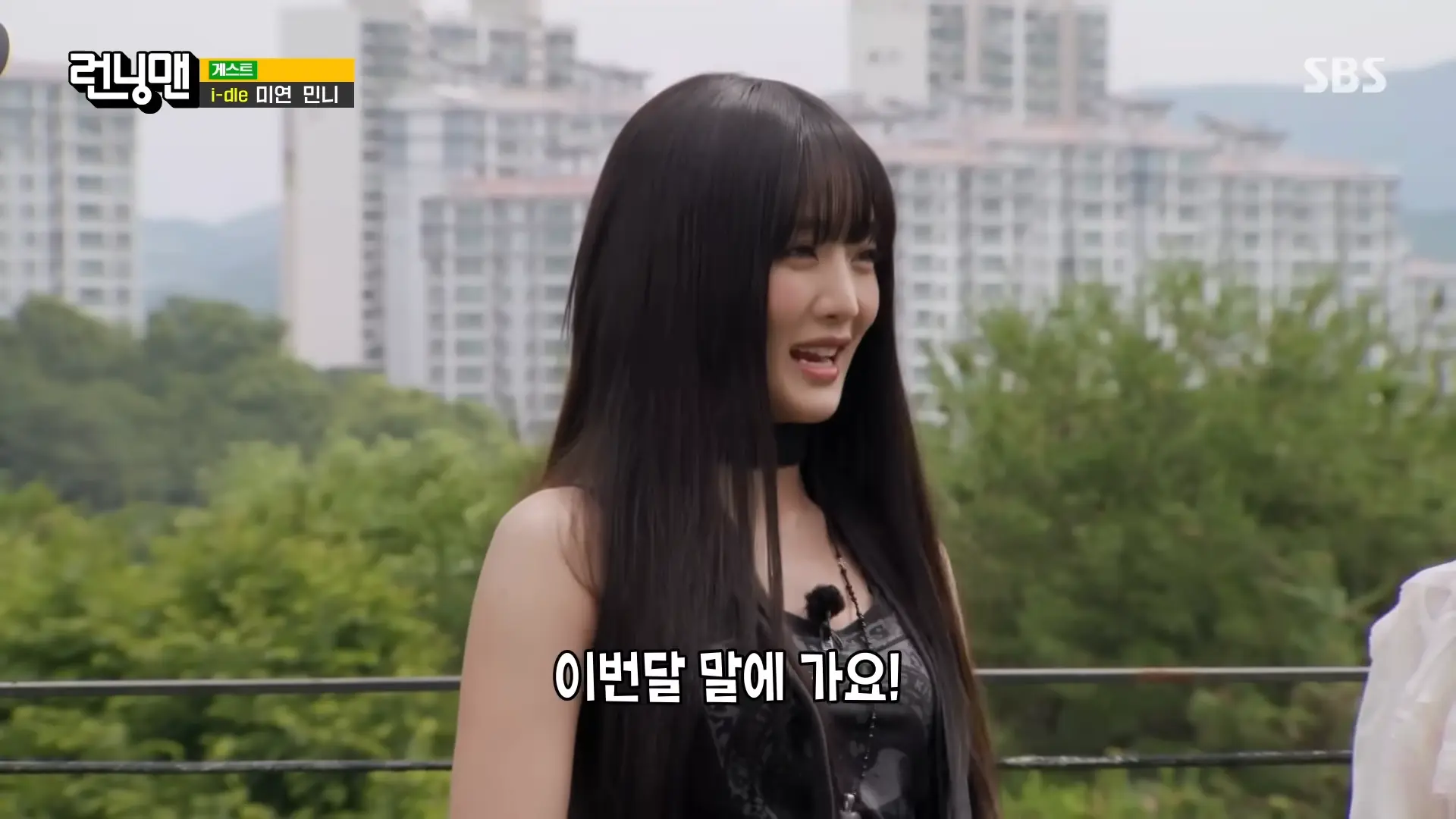 “런닝맨 거기서 찍어요!” 민니, 어머니가 운영하시는 리조트에 런닝맨 멤버들 초대↗ 0-22 screenshot.png