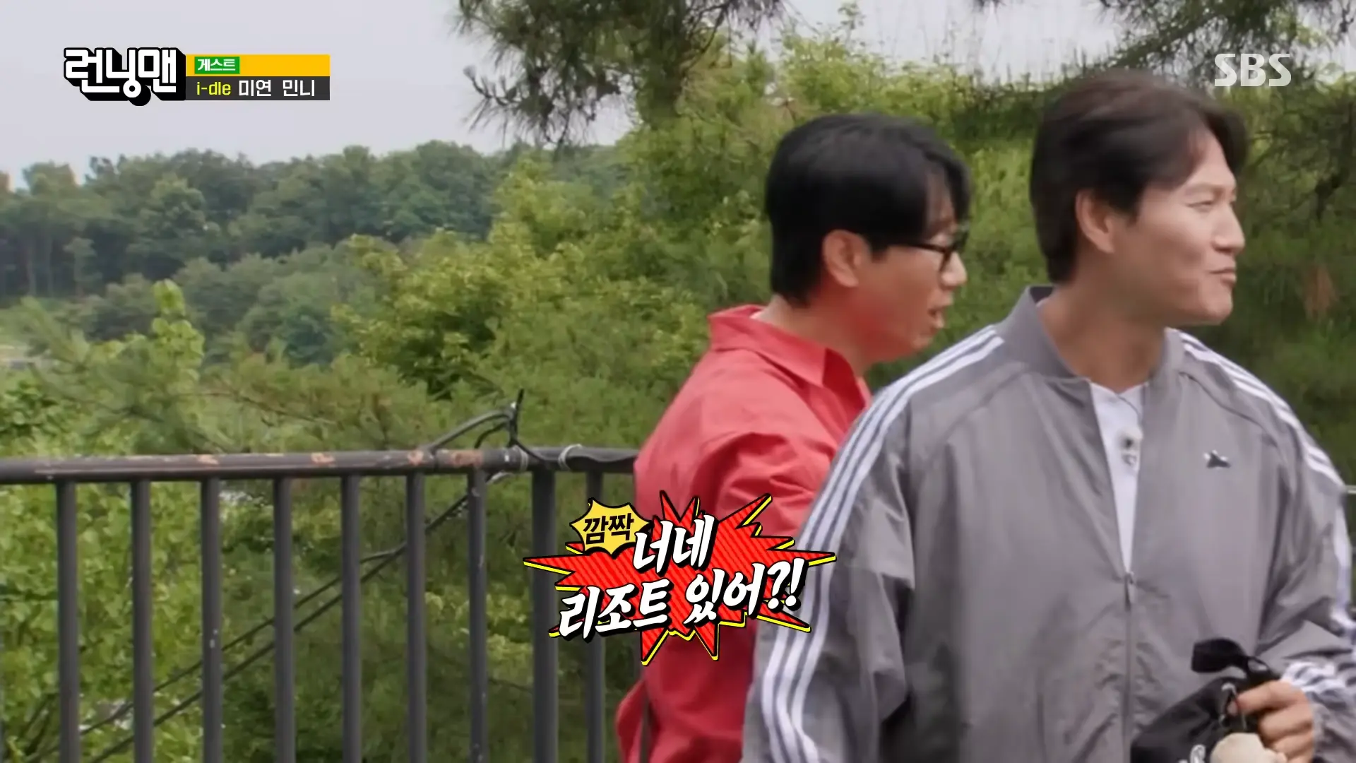 “런닝맨 거기서 찍어요!” 민니, 어머니가 운영하시는 리조트에 런닝맨 멤버들 초대↗ 0-37 screenshot.png