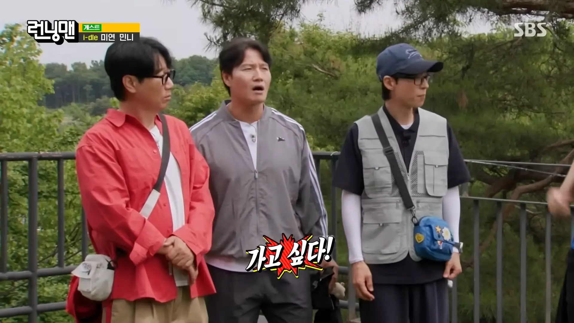 “런닝맨 거기서 찍어요!” 민니, 어머니가 운영하시는 리조트에 런닝맨 멤버들 초대↗ 0-58 screenshot.png
