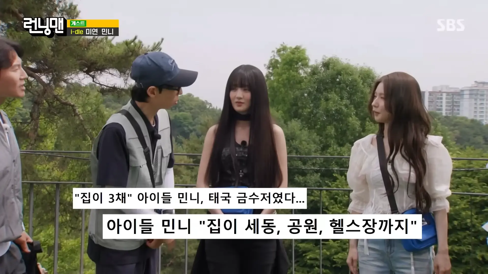 “런닝맨 거기서 찍어요!” 민니, 어머니가 운영하시는 리조트에 런닝맨 멤버들 초대↗ 0-9 screenshot.png