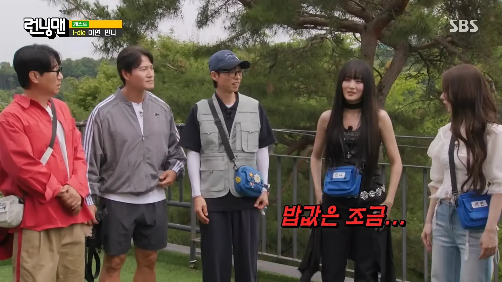 “런닝맨 거기서 찍어요!” 민니, 어머니가 운영하시는 리조트에 런닝맨 멤버들 초대↗ 1-15 screenshot.png