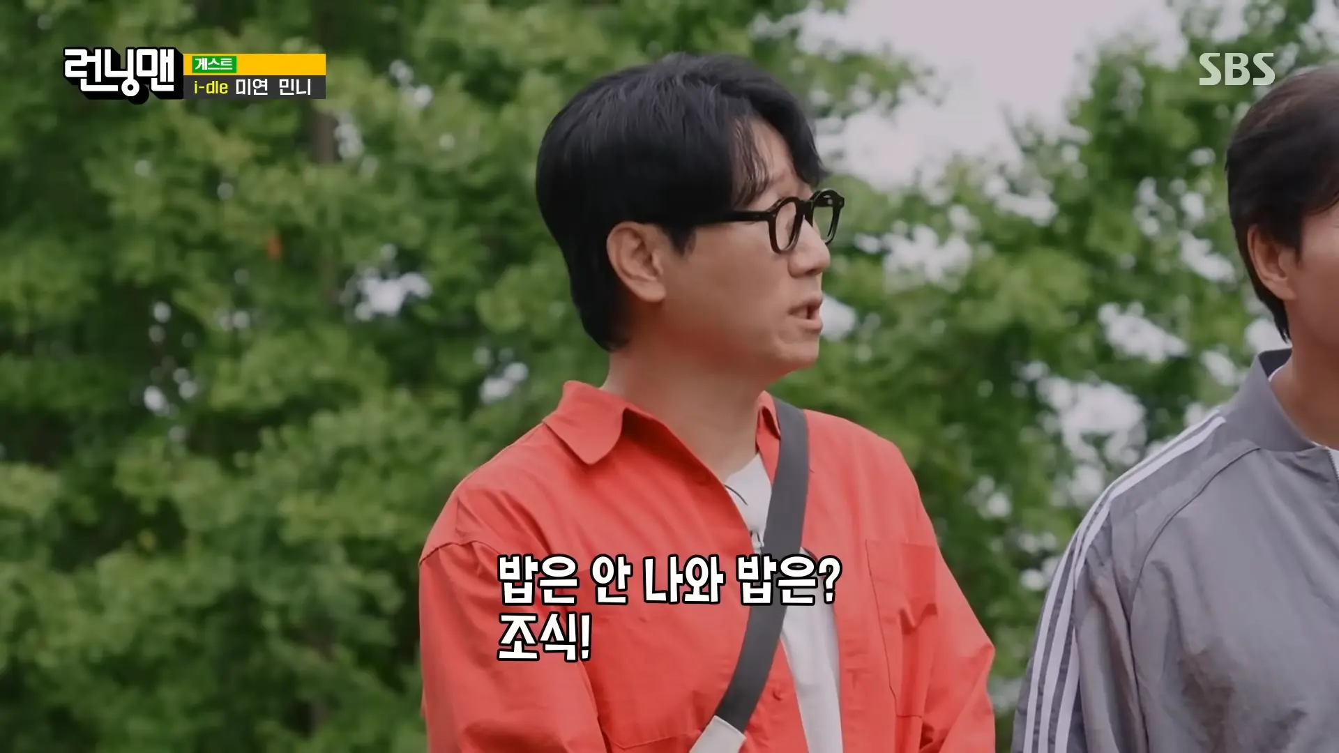 “런닝맨 거기서 찍어요!” 민니, 어머니가 운영하시는 리조트에 런닝맨 멤버들 초대↗ 1-12 screenshot.png