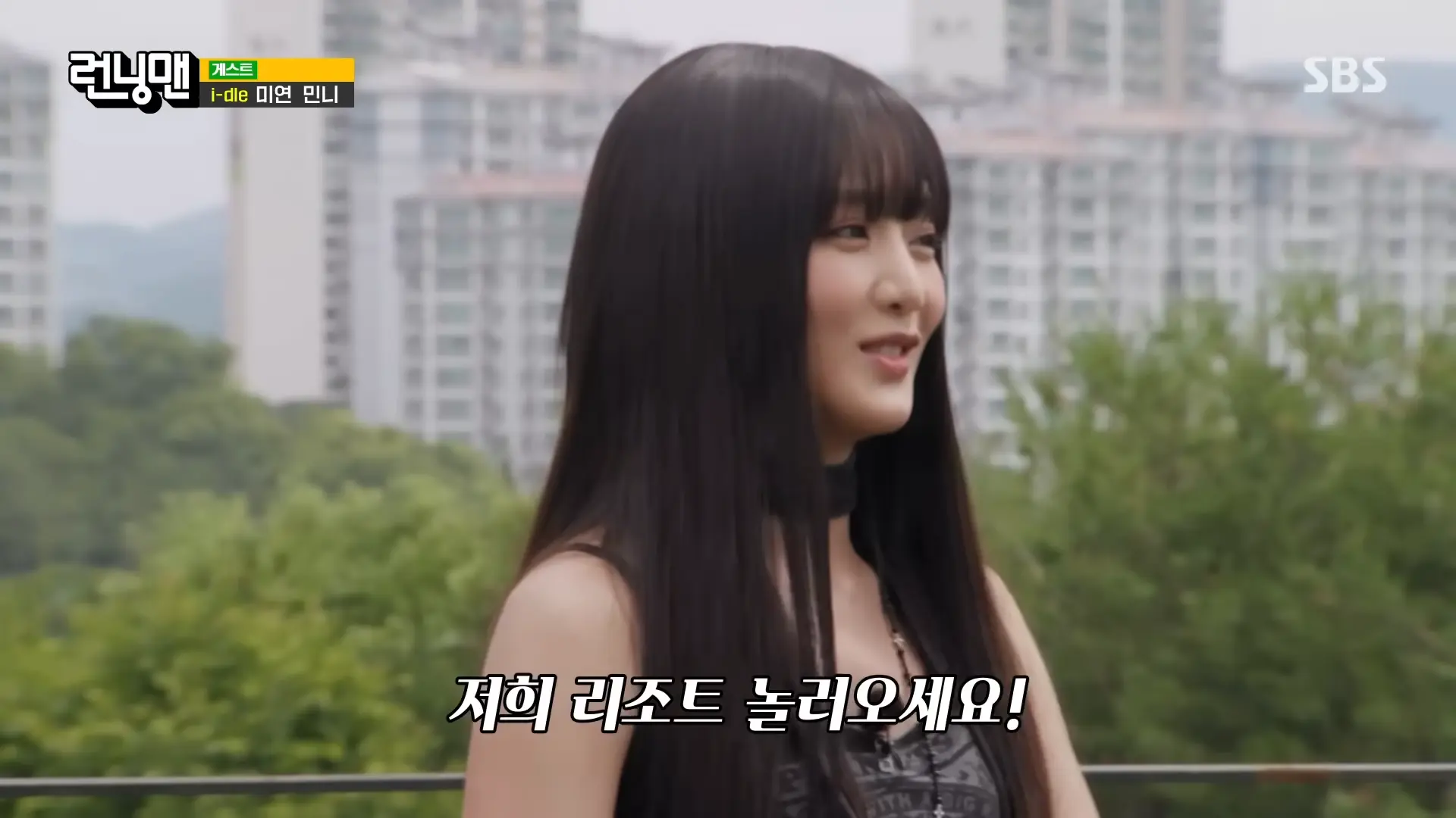 “런닝맨 거기서 찍어요!” 민니, 어머니가 운영하시는 리조트에 런닝맨 멤버들 초대↗ 0-25 screenshot.png