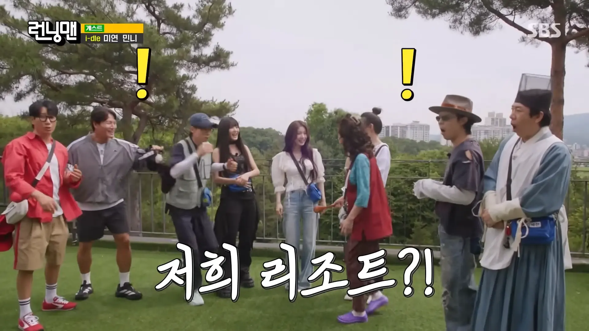 “런닝맨 거기서 찍어요!” 민니, 어머니가 운영하시는 리조트에 런닝맨 멤버들 초대↗ 0-29 screenshot.png