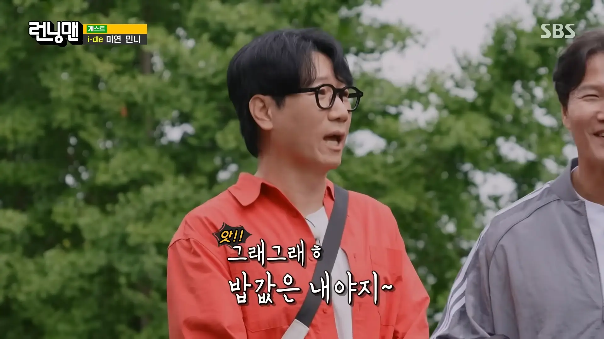 “런닝맨 거기서 찍어요!” 민니, 어머니가 운영하시는 리조트에 런닝맨 멤버들 초대↗ 1-17 screenshot.png