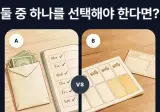 월급 밸런스 게임