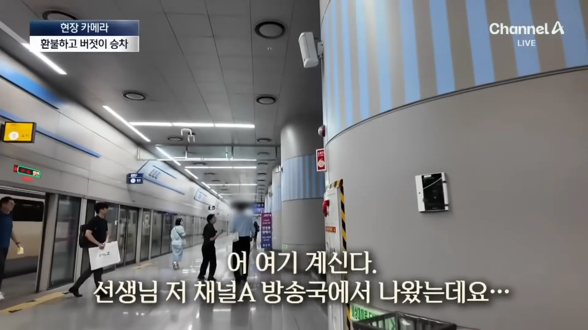 [현장 카메라]무임승차하고 적반하장…“범죄자 취급하나!”_ 채널A _ 뉴스A 1-56 screenshot.png