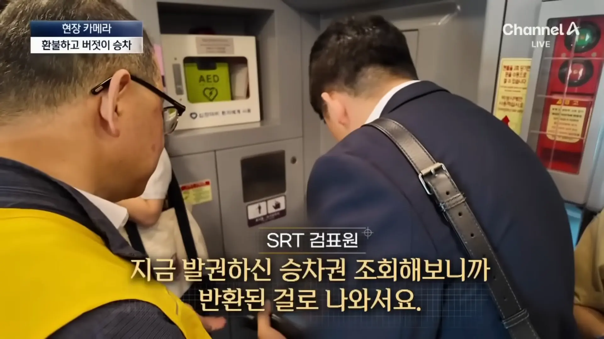 [현장 카메라]무임승차하고 적반하장…“범죄자 취급하나!”_ 채널A _ 뉴스A 1-22 screenshot.png