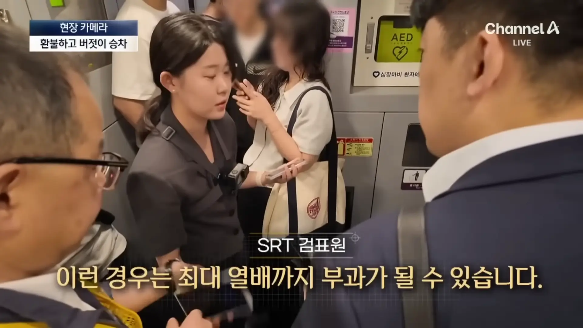 [현장 카메라]무임승차하고 적반하장…“범죄자 취급하나!”_ 채널A _ 뉴스A 1-42 screenshot.png