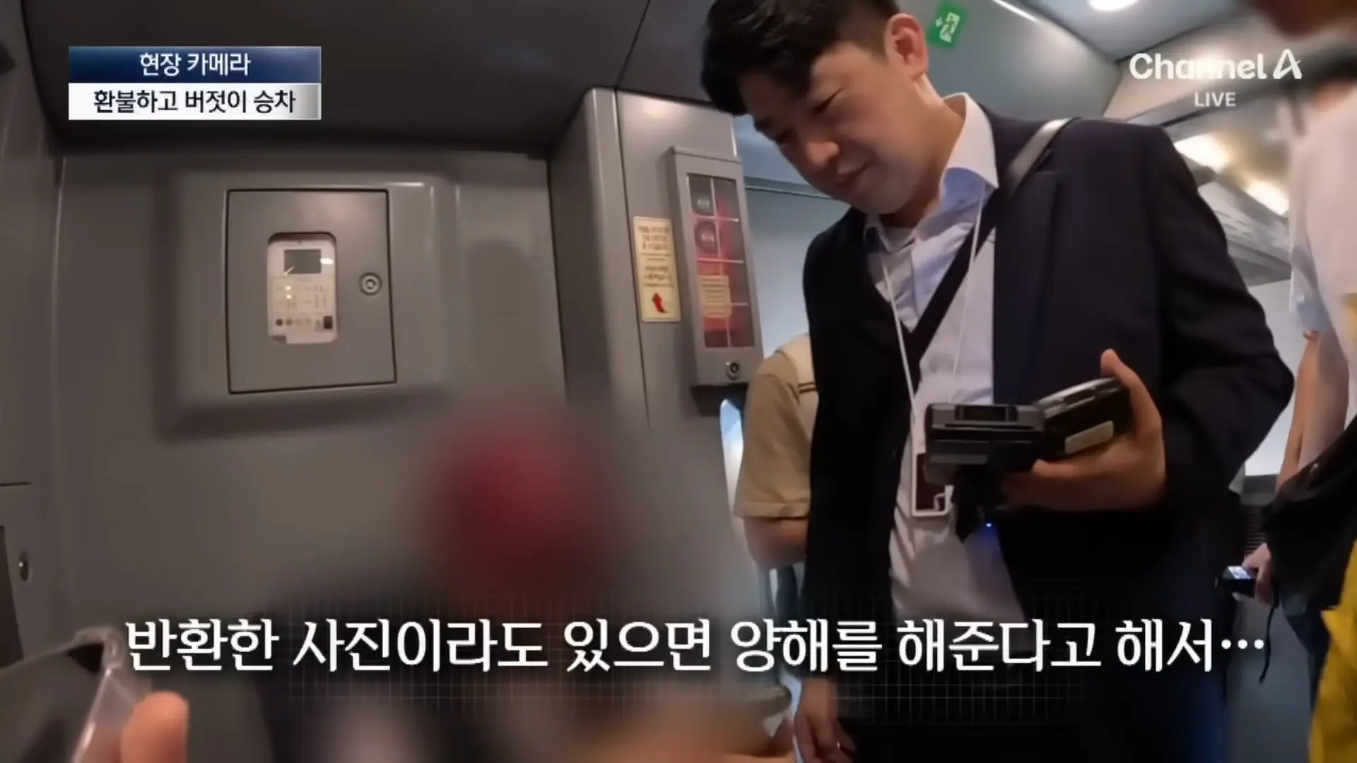 [현장 카메라]무임승차하고 적반하장…“범죄자 취급하나!”_ 채널A _ 뉴스A 1-31 screenshot.png