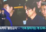 LA까지 '홍명보 출입금지'.."가족 찾아가는게 도피냐"