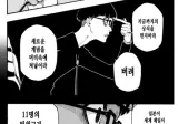 노르웨이 승리에 일본 반응