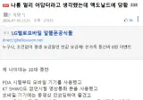나름 얼리 어답터라고 생각했는데 맥도날드 키오스크에 당황.jpg