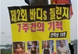 헬스장 7주간의 기적