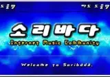 2000년대 초중반을 지배한 프로그램들