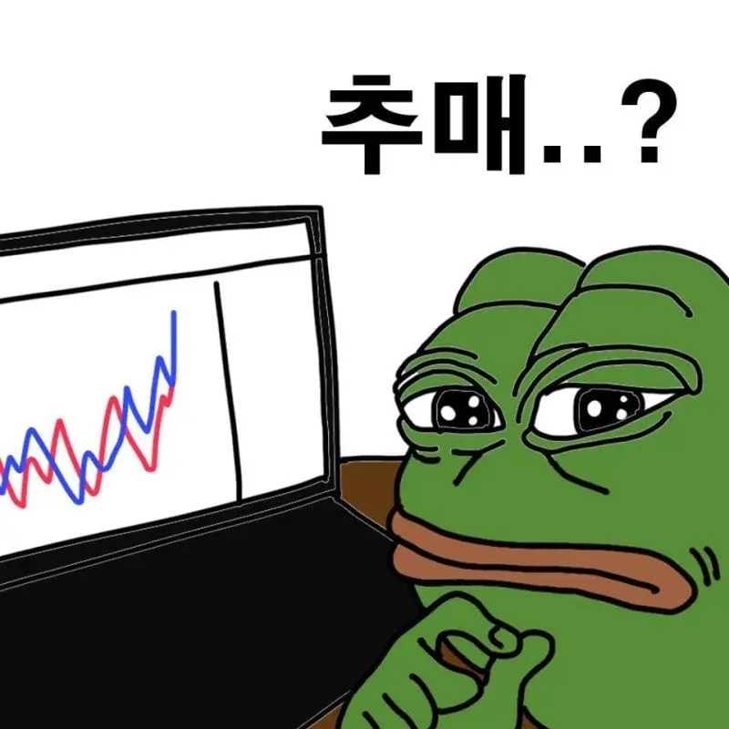 주식짤＿가즈아＿（27）.jpeg