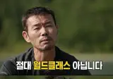 손흥민이 월드클래스가 될수밖에 없는 이유