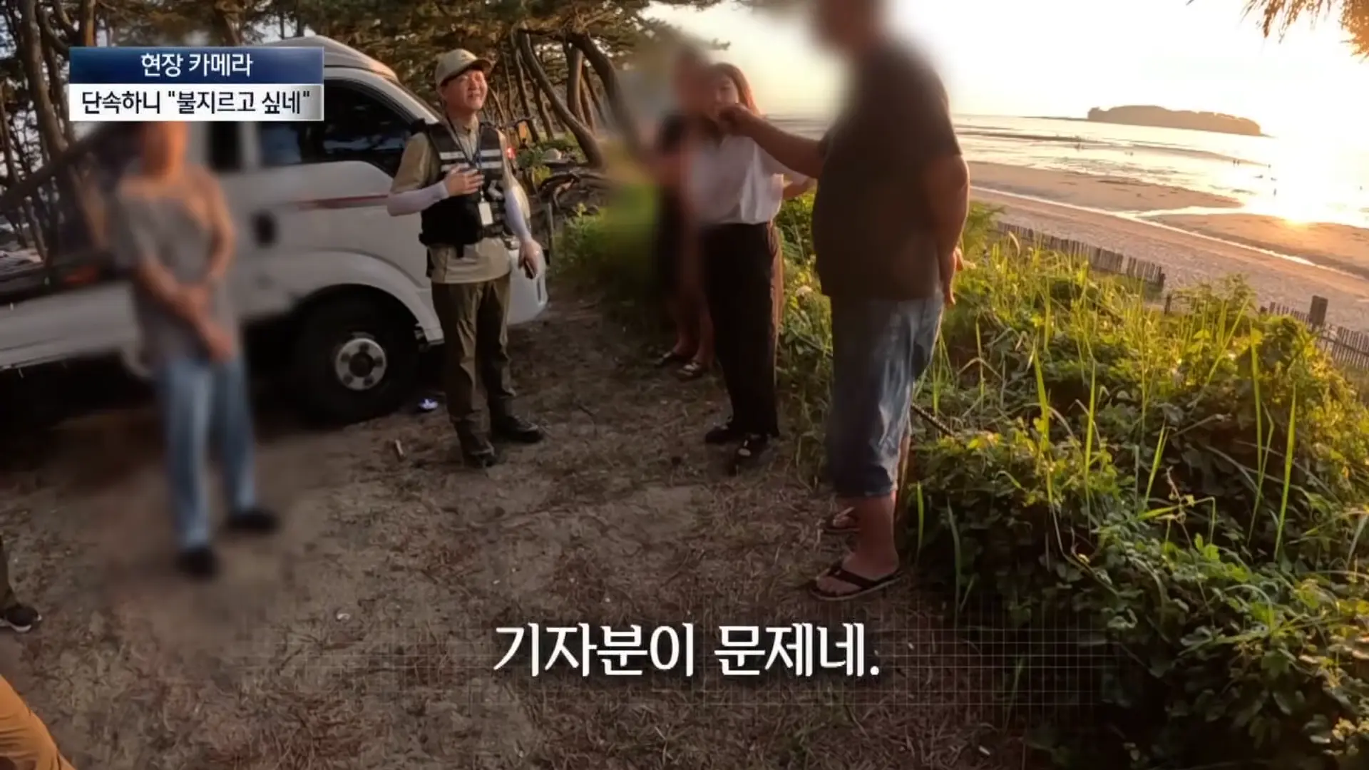 [현장 카메라]금지구역서 캠핑 걸리자 “불지르고 싶네”_ 채널A _ 뉴스A 1-35 screenshot.png