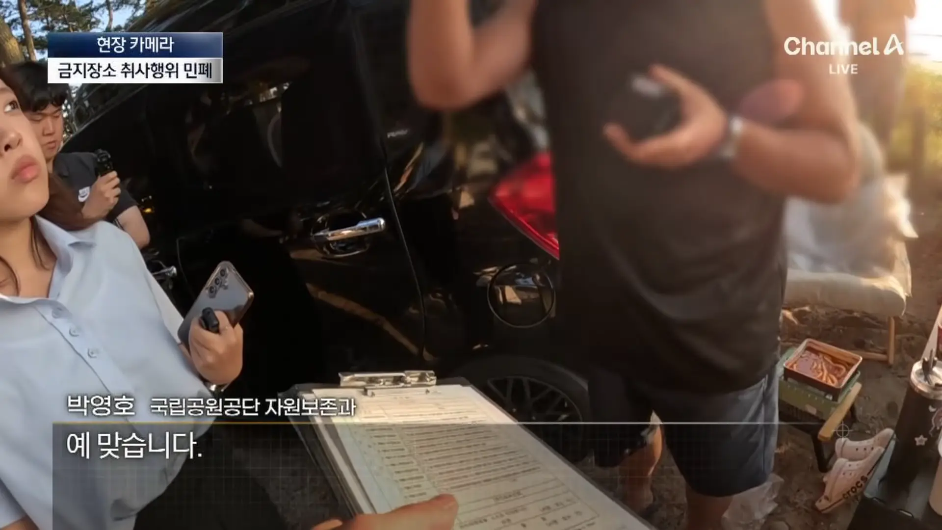 [현장 카메라]금지구역서 캠핑 걸리자 “불지르고 싶네”_ 채널A _ 뉴스A 0-30 screenshot.png