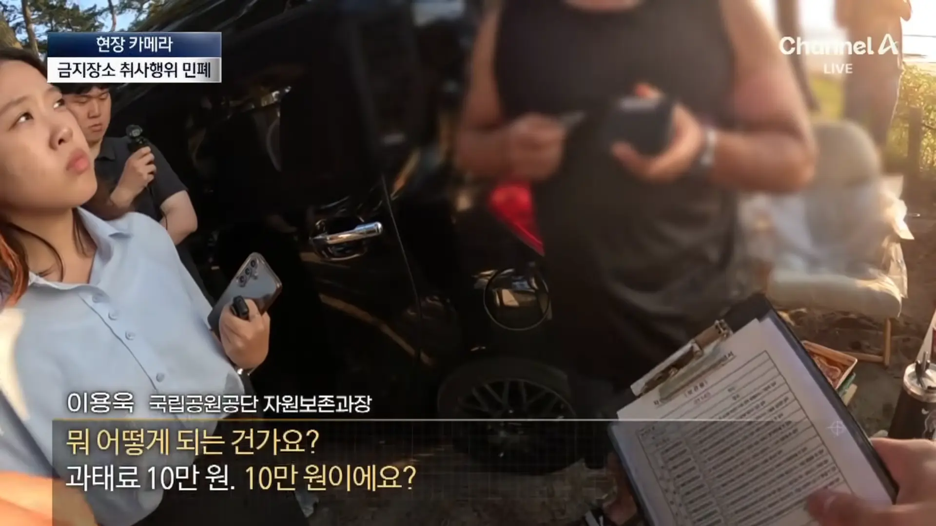 [현장 카메라]금지구역서 캠핑 걸리자 “불지르고 싶네”_ 채널A _ 뉴스A 0-32 screenshot.png