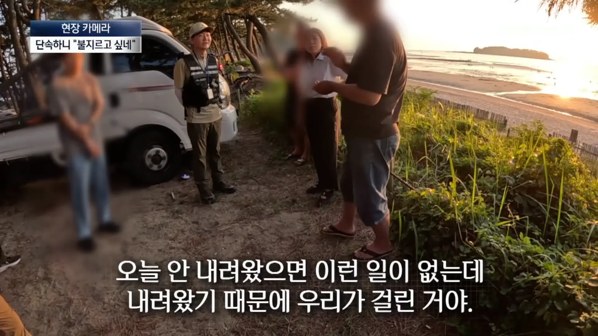 [현장 카메라]금지구역서 캠핑 걸리자 “불지르고 싶네”_ 채널A _ 뉴스A 1-37 screenshot.png
