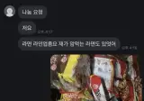 라면 나눔하다가 진상 걸린 사람