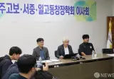 사과받은 광주제일고 중징계 철회 '파격요청'