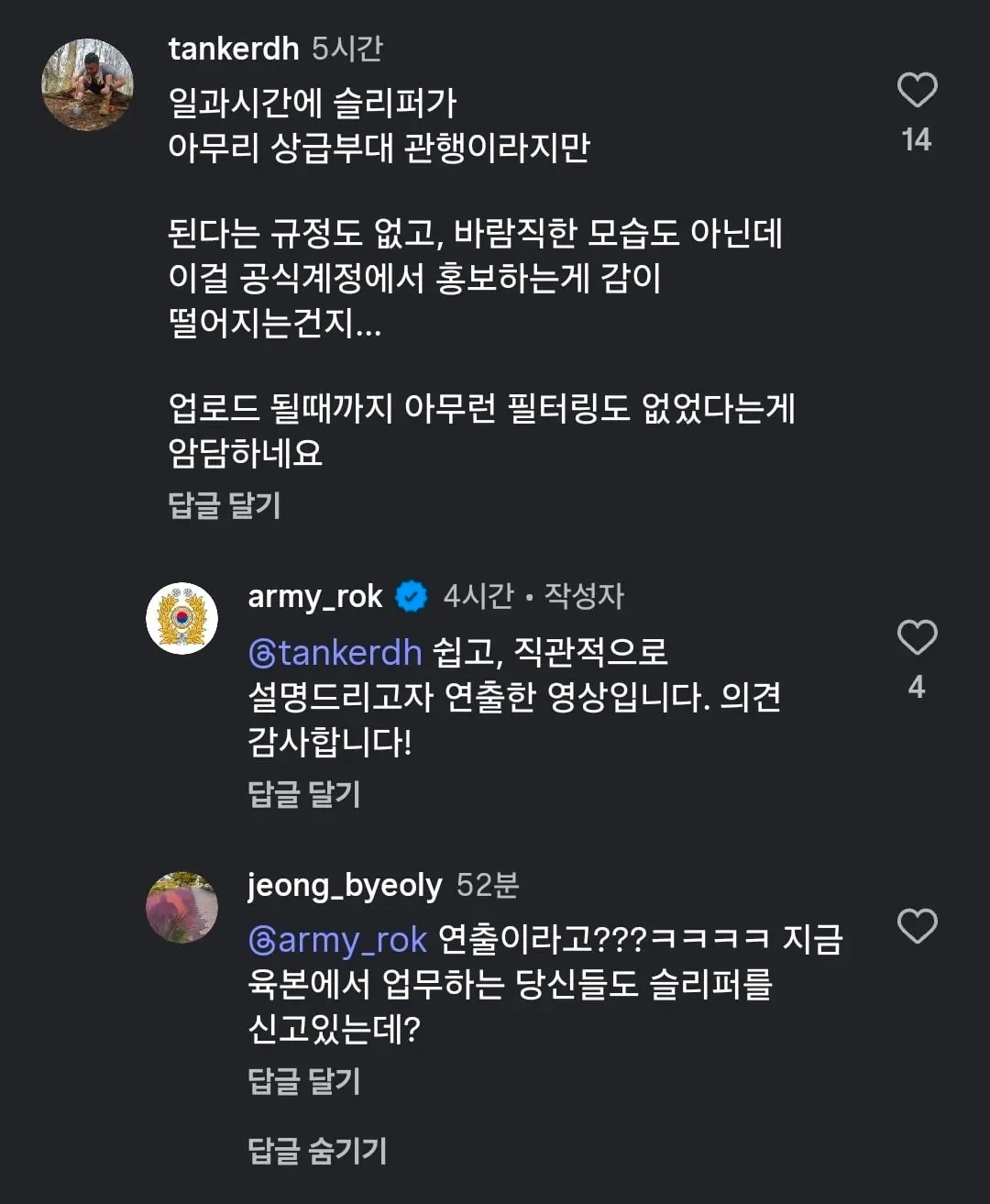 Screenshot_20260707_225129_Instagram.jpg