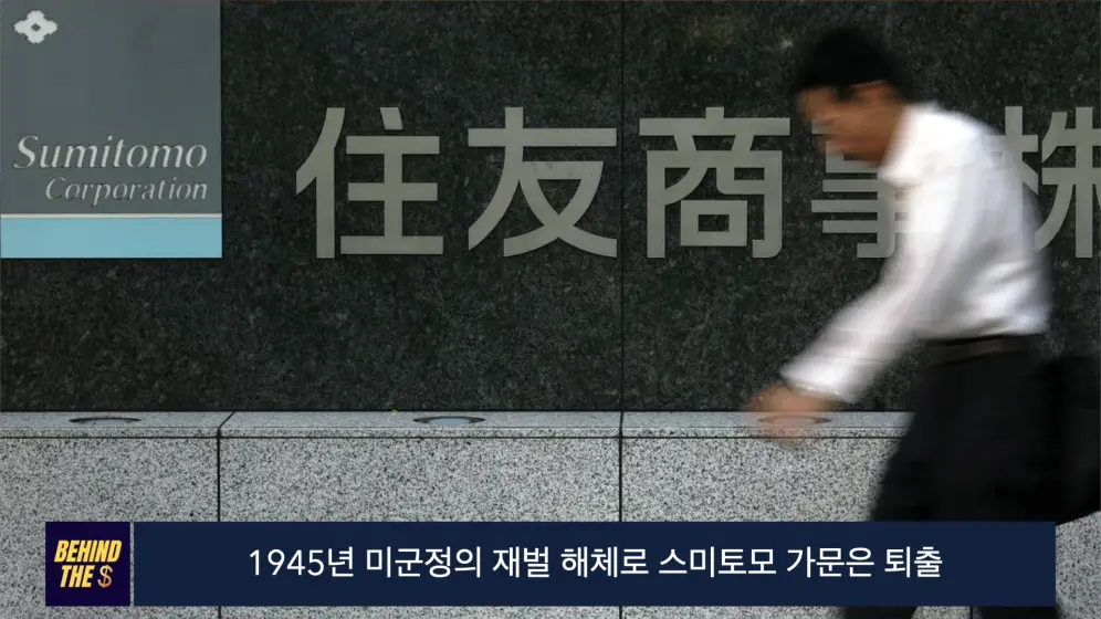 비하인더머니 - 환속한 승려와 제련 엔지니어가 창업한 기업, 스미토모의 400년 생존의 비밀 김병도교수의 비하ᄋ.jpeg.png