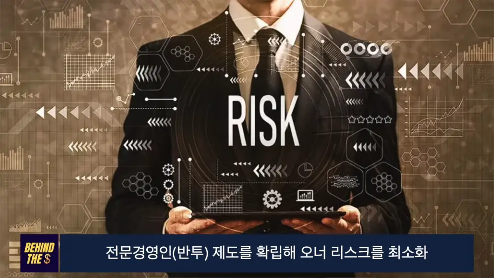 비하인더머니 - 환속한 승려와 제련 엔지니어가 창업한 기업, 스미토모의 400년 생존의 비밀 김병도교수의 비하ᄋ.jpeg.png