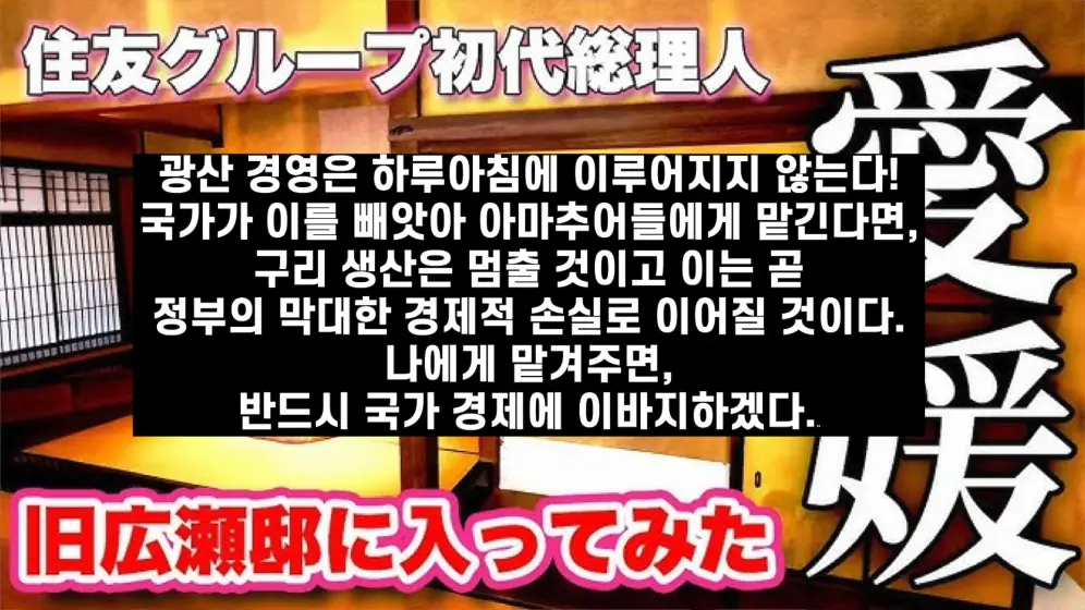 비하인더머니 - 환속한 승려와 제련 엔지니어가 창업한 기업, 스미토모의 400년 생존의 비밀 김병도교수의 비하ᄋ.jpeg.png