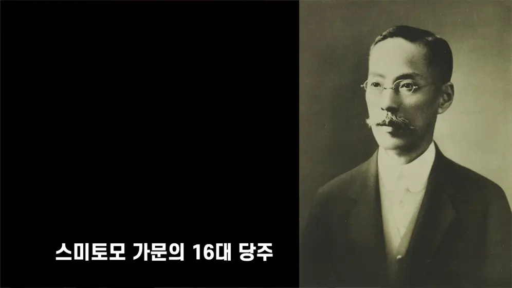 비하인더머니 - 환속한 승려와 제련 엔지니어가 창업한 기업, 스미토모의 400년 생존의 비밀 김병도교수의 비하ᄋ.jpeg.png