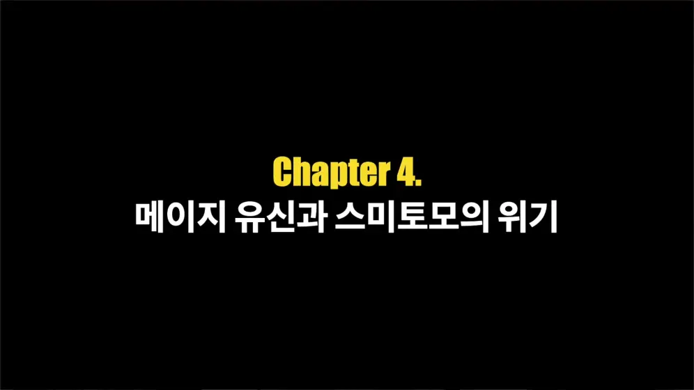 비하인더머니 - 환속한 승려와 제련 엔지니어가 창업한 기업, 스미토모의 400년 생존의 비밀 김병도교수의 비하ᄋ.jpeg.png