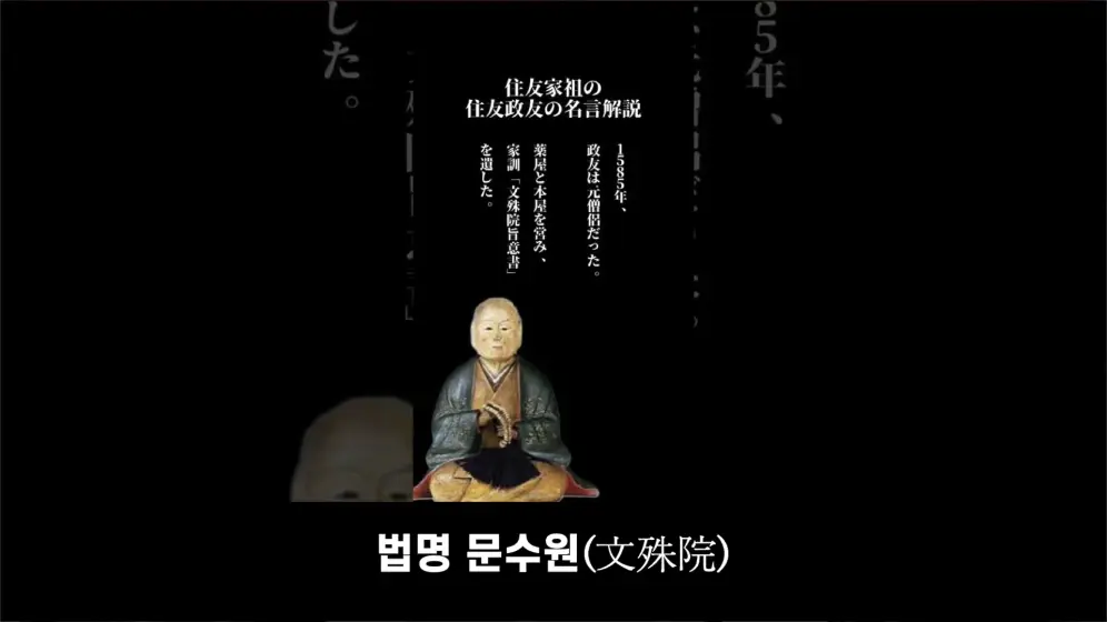 비하인더머니 - 환속한 승려와 제련 엔지니어가 창업한 기업, 스미토모의 400년 생존의 비밀 김병도교수의 비하ᄋ.jpeg.png